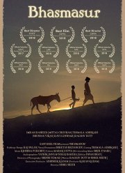 Басмасур (2017)