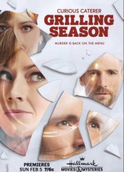 Любопытный ресторатор: Сезон барбекю (2023)