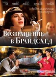 ����������� � ��������� (2008)