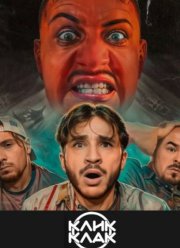 ������ ��� (2023)