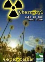 Чернобыль - Жизнь в смертельной зоне (2007)