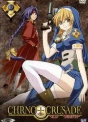 Крестовый поход Хроно (2003)