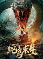 �������� 8: ������ ������ (2025)