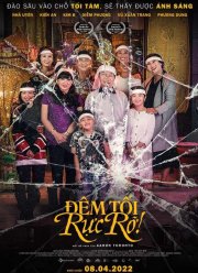 ����������� ���� (2022)