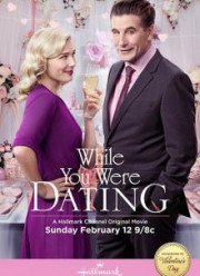 Пока ты ходил на свидания (2017)