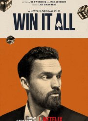 Отыграйся (2017)