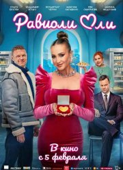 ������� ��� (2025)