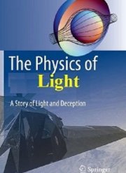 Физика света (2014)