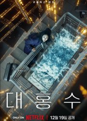 ��������� ����� (2025)