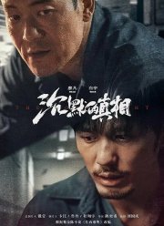 Долгая ночь (2020)