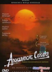 Апокалипсис сегодня (1979)