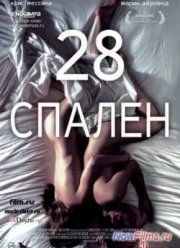 28 спален (2012)