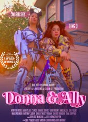 ����� � ���� (2023)