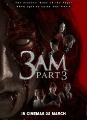 Час призраков 3 (2018)