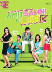 Список Амита Сахни (2014)