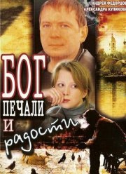 ��� ������ � ������� (2007)