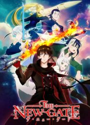Новые врата (2024)