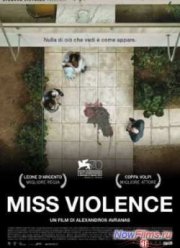 Госпожа жестокость (2013)