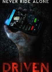 Убийственная поездка (2022)