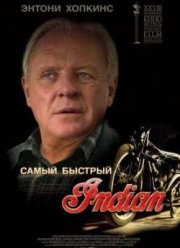 Самый быстрый Индиан (2005)