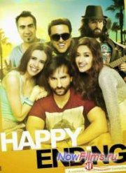 Счастливый финал (2014)