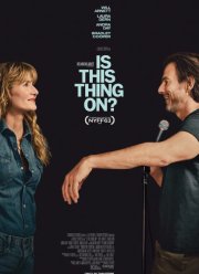 ��� ����� ��������? (2025)