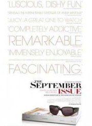 Сентябрьский номер (2009)