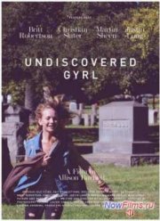 Неизвестная девушка (2014)