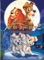 ���� � ������� 2: ����������� ������ (2001)