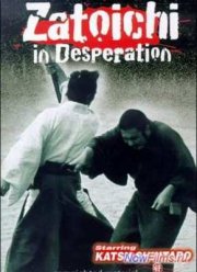 Затойчи 24 / Дзатоити в отчаянии (1972)