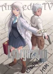 Ёрмунганд (2012)