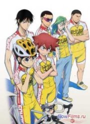 Трусливый велосипедист (1-5 Сезон)