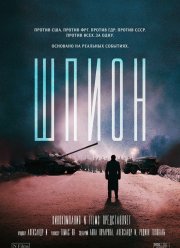 ����� (2024)