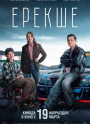 ������ (2025)