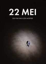 22 мая (2010)