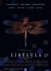 Стрекоза (2021)