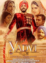 Ядви - благородная принцесса (2020)