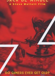 ����, �� �����! (2022)