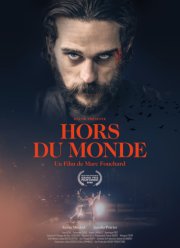 Внеземное (2020)