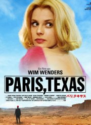 �����, ����� (1984)