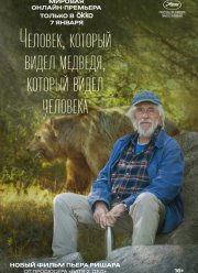 �������, ������� ����� �������, ������� ����� �������� (2025)