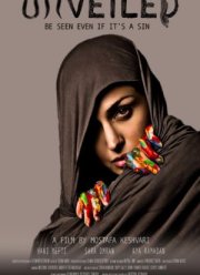 Без маски (2022)