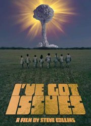 У меня проблемы (2020)