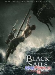Черные паруса (1-4 Сезон)