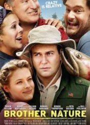 Брат-Природа (2016)