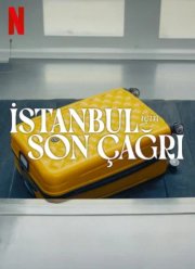 Заканчивается посадка на рейс в Стамбул (2023)