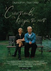 ��������, ����� �� ��� (2025)