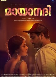 Забытая река / Таинственная река (2017)