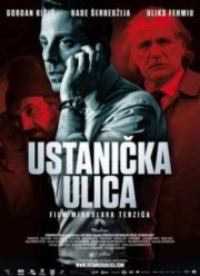 Улица повстанцев (2012)