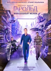 ������� � ��������� ����� (2024)